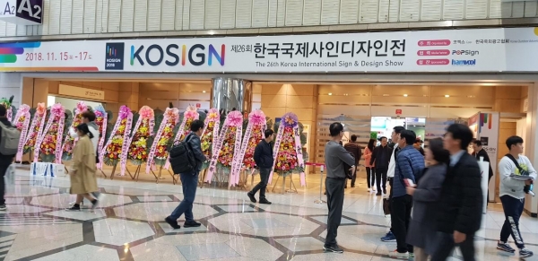 ‘코사인 2018’ 전시회가 올해로 26회째를 맞아 오는 11월 15일부터 17일까지 3일간 서울 강남구 코엑스에서 열렸다.