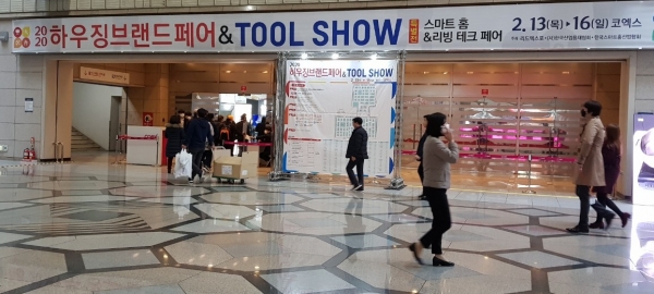  ‘2020 하우징브랜드페어’가 코엑스 전시관 A .B홀로 나눠 한국산업용재협회와 리드엑스포가 공동 주최하는 공구 전문 전시회 ‘2020 툴 쇼(Tool Show)’가 공동 개최되었다. 사진/ 엑스포 7